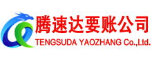 阳信要账公司